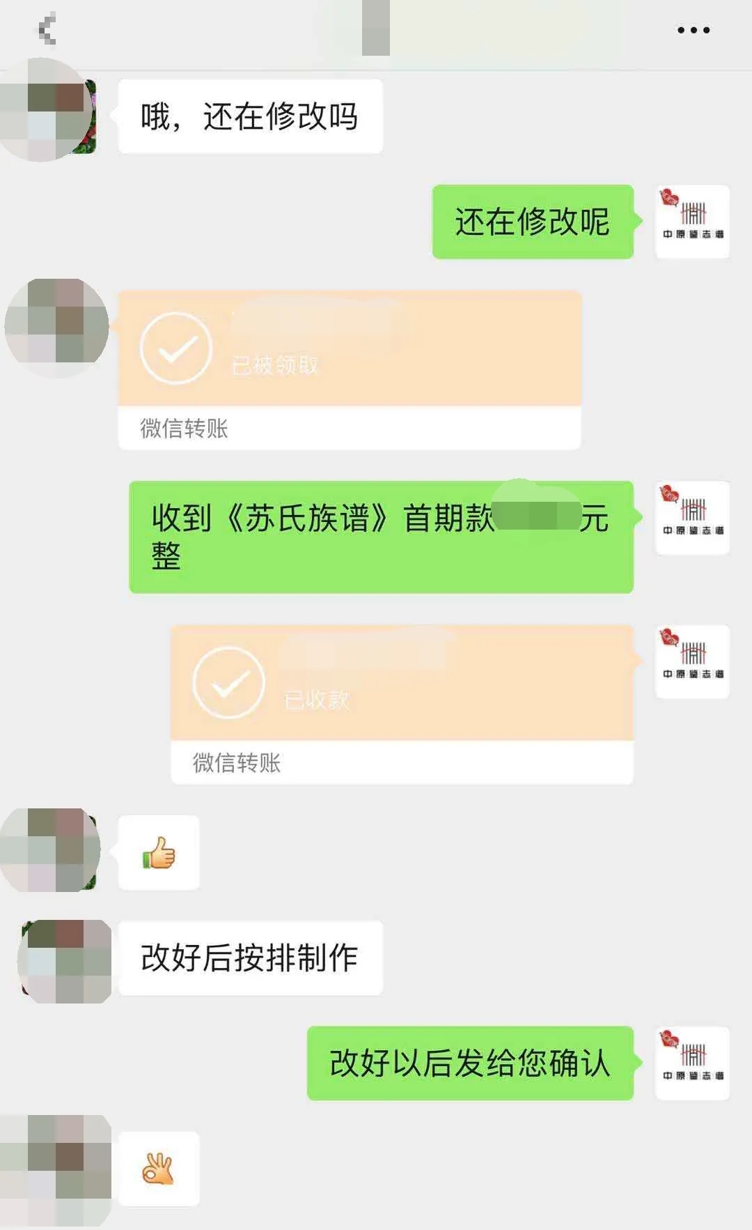 蘇式家譜印刷簽約圖