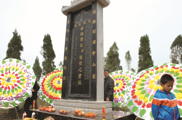 樊氏祭祖大會墓碑