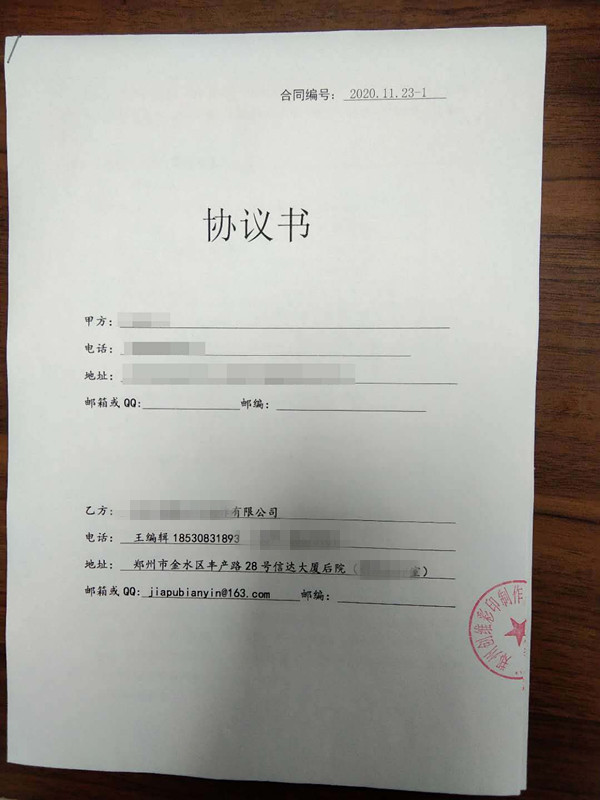 劉氏與錦秋文譜簽訂家譜編修協(xié)議