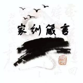 沈氏族譜宗訓(xùn)