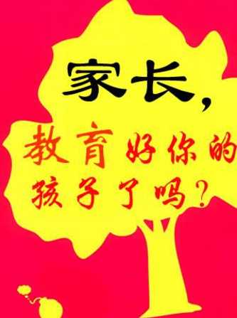 張氏家言中言道教育子女是父母應(yīng)盡義務(wù)