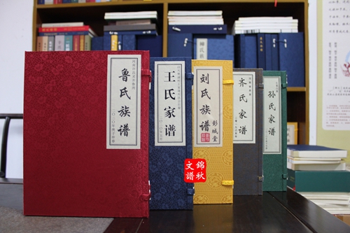 族譜樣本書