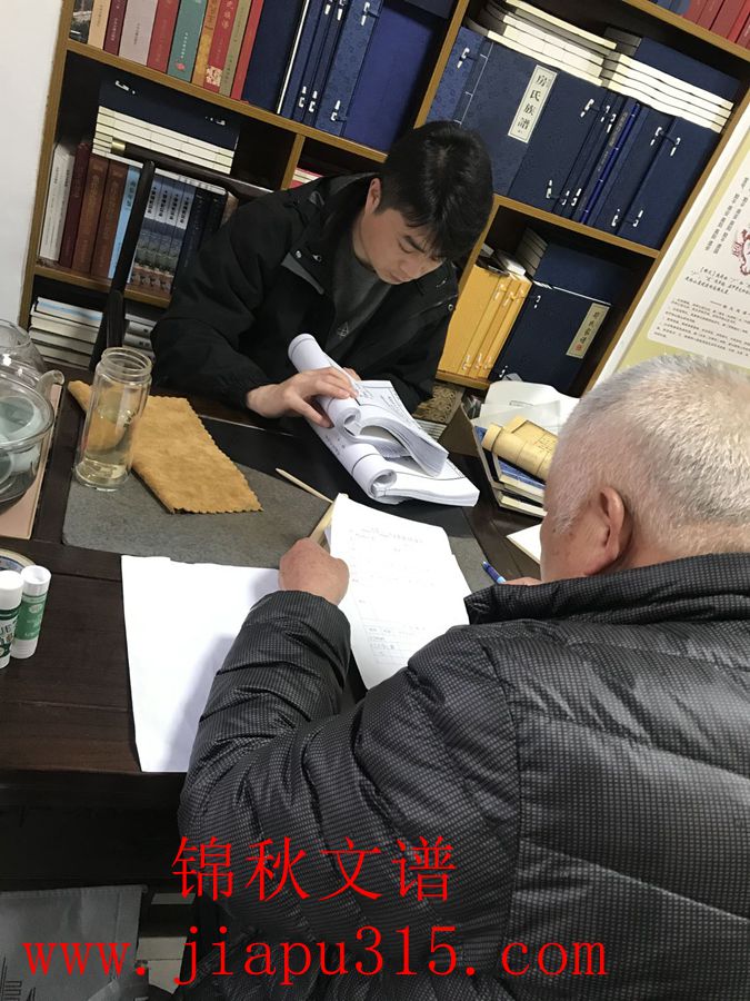 江蘇宿遷劉氏來(lái)訪錦秋文譜