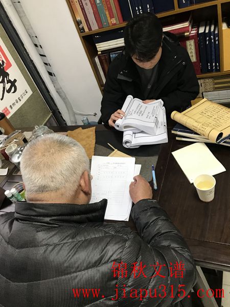 江蘇宿遷劉氏來(lái)訪錦秋文譜