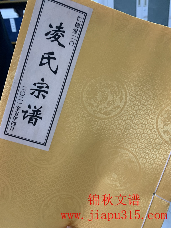 凌氏宗親來家譜館取書