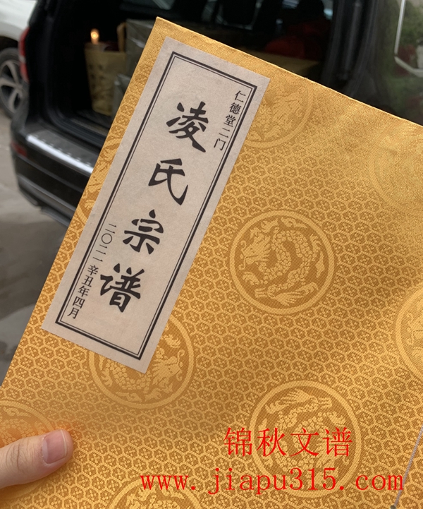 凌氏宗親來家譜館取書