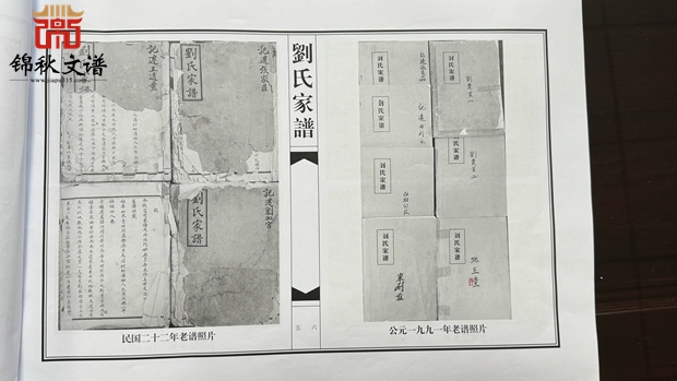 河北劉氏校對稿