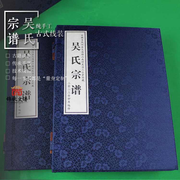 安徽省鳳陽縣大廟鎮(zhèn)山南村吳洼三讓堂珍藏版編印完畢